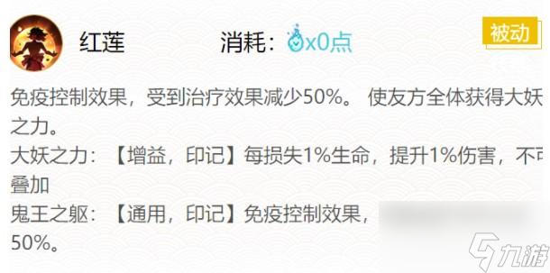 阴阳师鬼吞花合战皮肤怎么样