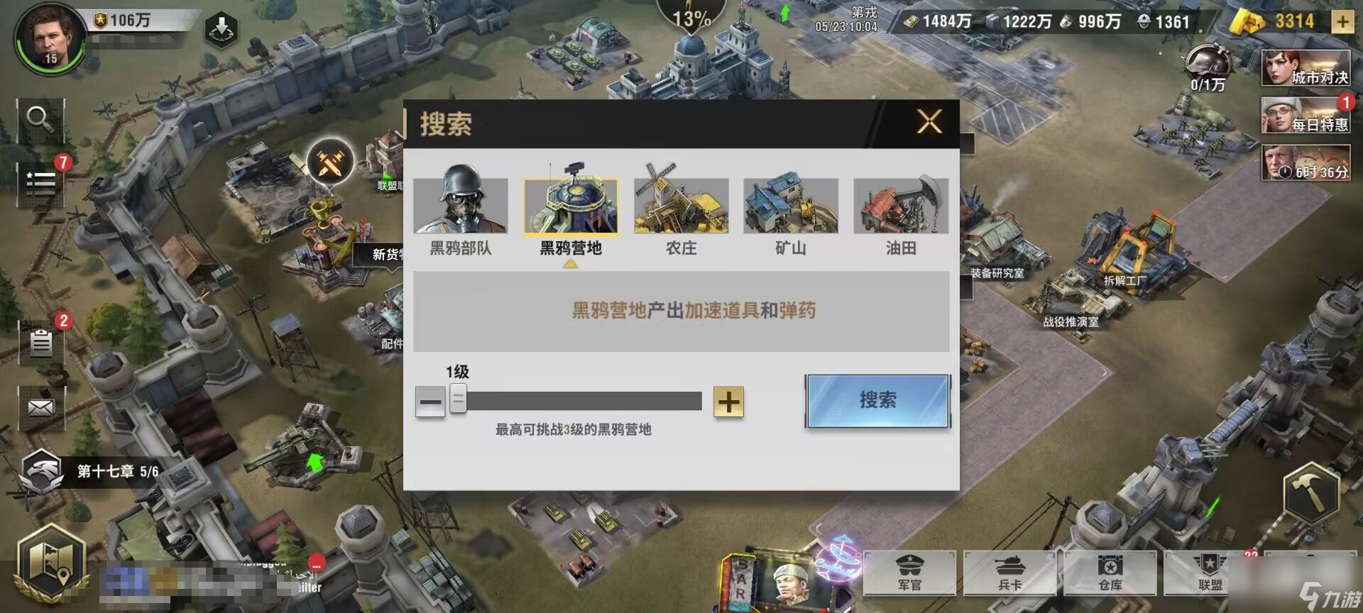 战火勋章如何发现周围建筑