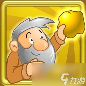 黄金矿工老头头像是谁画的图片