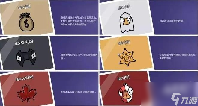鹅鸭杀角色介绍最新