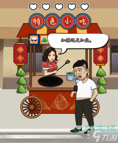汉字找茬王获得顾客好评怎么过-饮食差异通关攻略