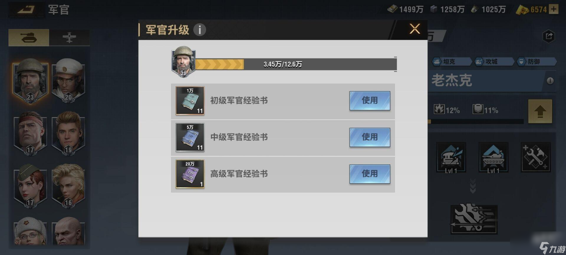 战火勋章指挥官搭配攻略