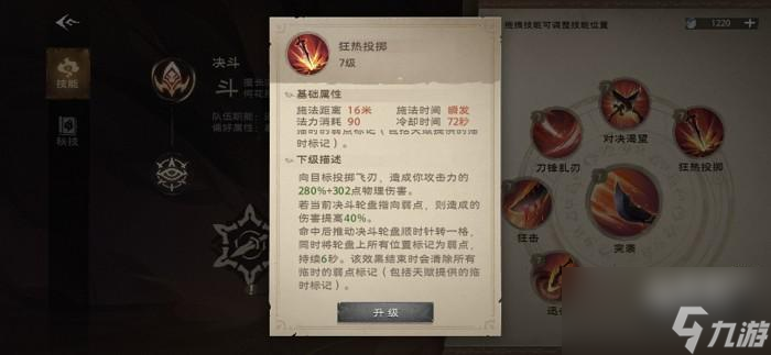 塔瑞斯世界影刃者职业技能介绍