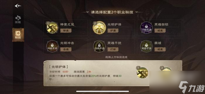 塔瑞斯世界牧师职业技能介绍