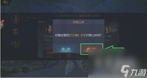 《劍俠世界3》刪除角色方法介紹