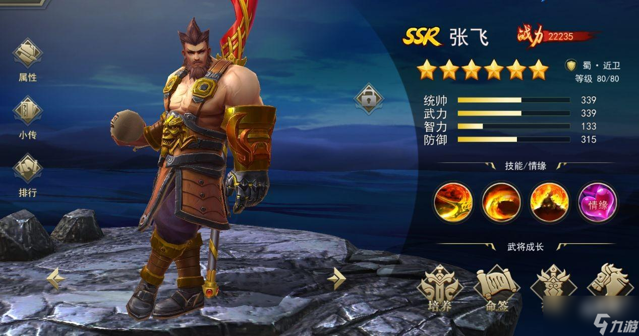 战地无疆张飞技能怎么样