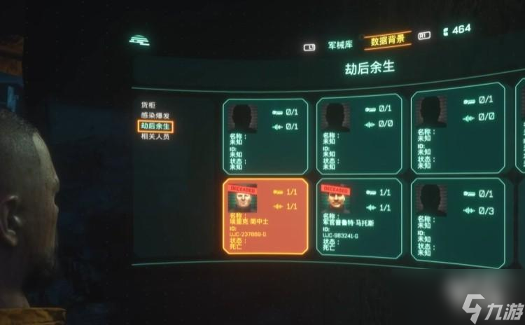 木卫四协议可以联机吗