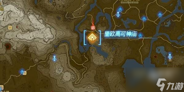 塞尔达传说王国之泪里欧高可神庙攻略