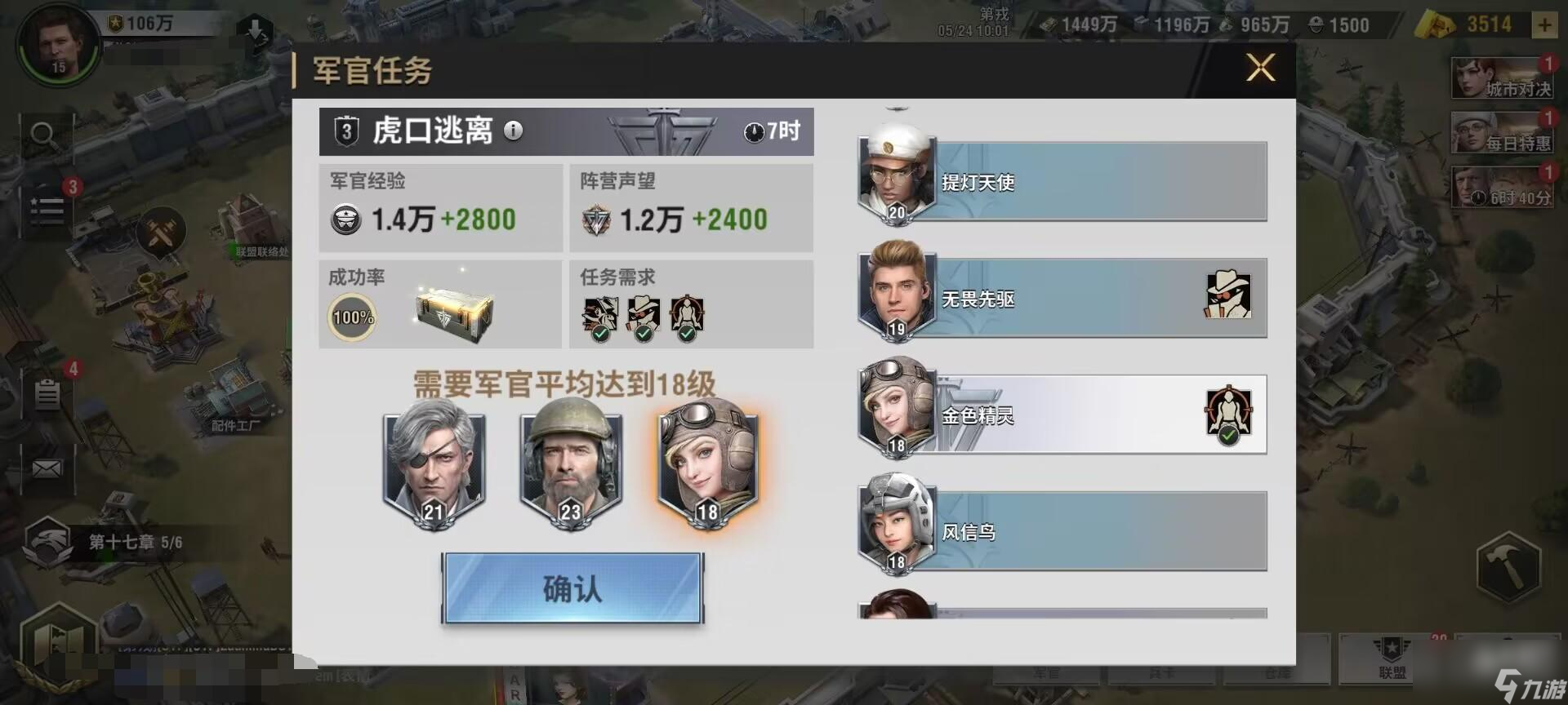 战火勋章提高战斗力方法