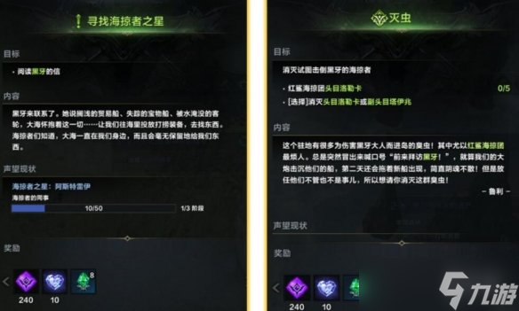 《命運(yùn)方舟》船只選哪個好？船只選擇指南