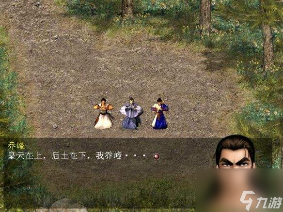 天龙八部网游单机版介绍(历经数年仍被大多数玩家铭记)