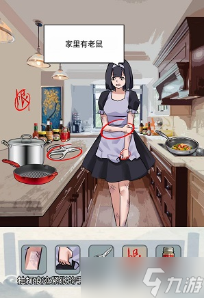 编个笑话找出真凶攻略
