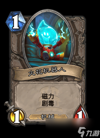炉石传说无人机拆解器卡牌图鉴