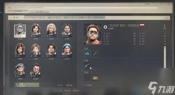 《铁血联盟3》多人怎么创建房间？创建房间方法