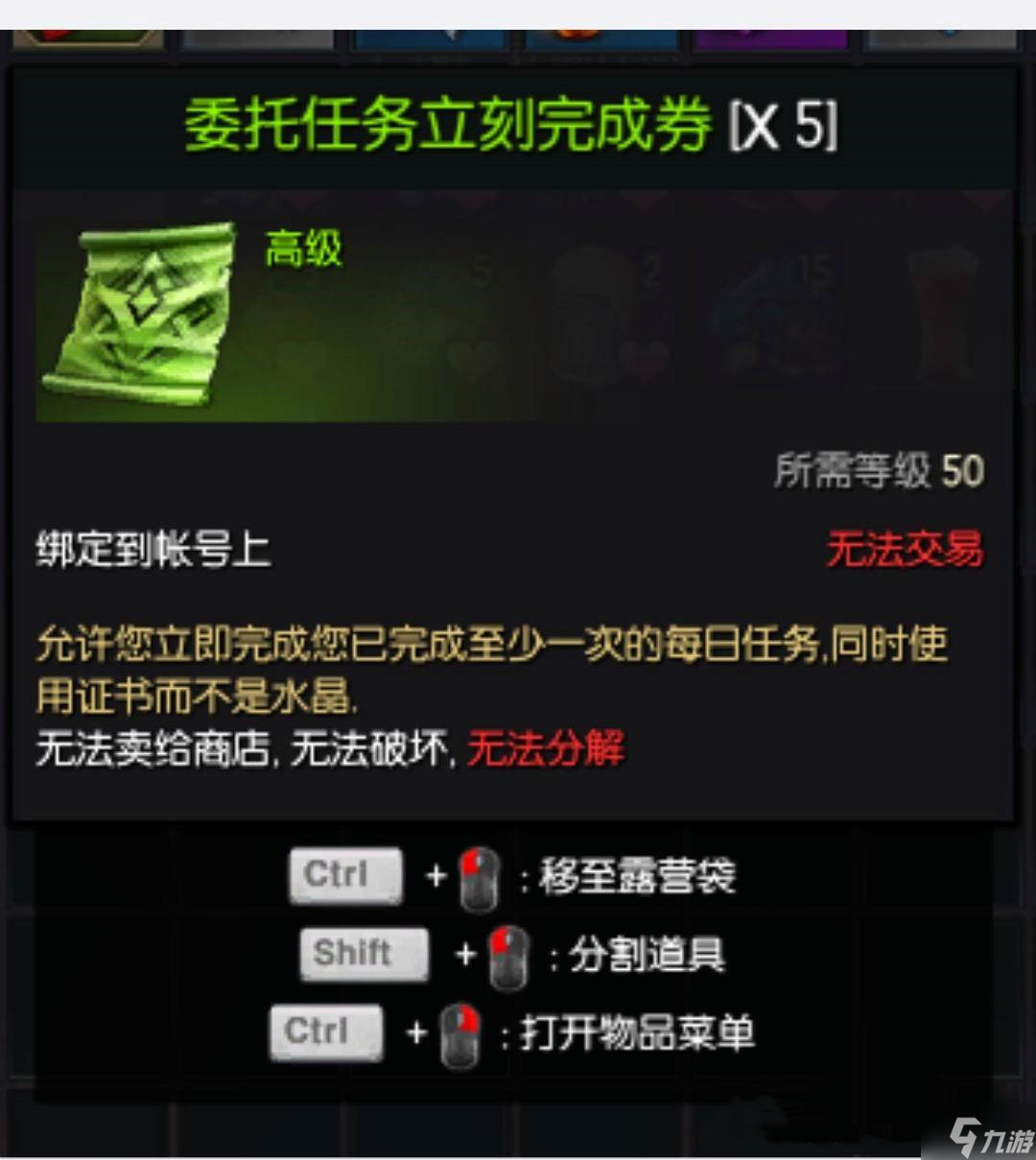 《命運(yùn)方舟》每日委托完成卷怎么用？每日委托完成卷使用方法呈上