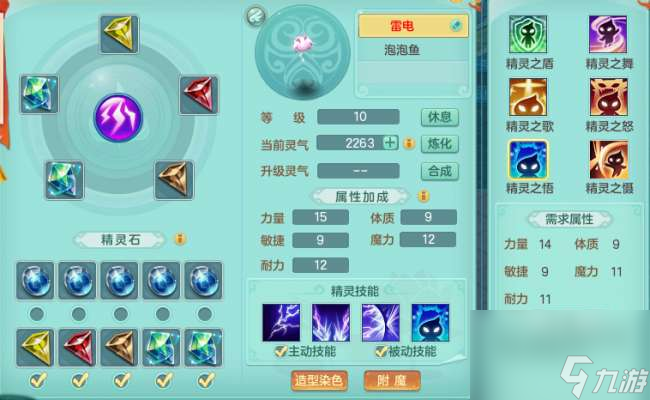 神武精灵养成攻略及最新消息（合成属性加成规则一览）