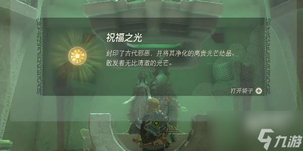 塞尔达传说王国之泪纳裘亚哈神庙位置介绍