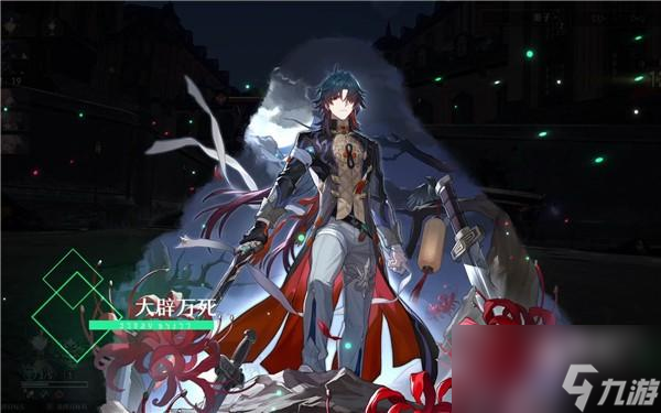 <a id='link_pop' class='keyword-tag' href='https://www.9game.cn/bhxqtd/'>崩坏星穹铁道</a>刃角色故事一览