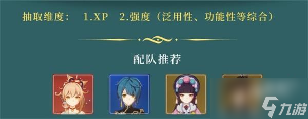 原神3.7宵宫值得抽吗
