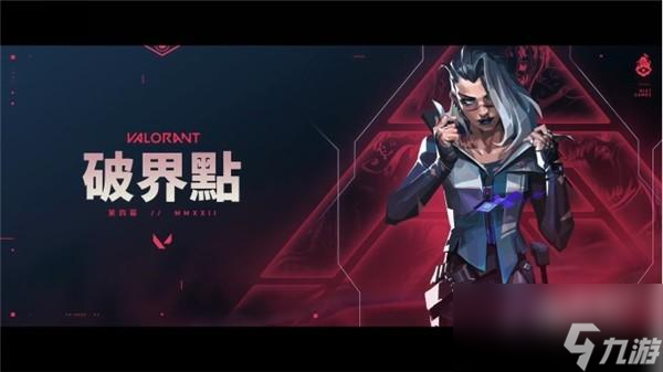 无畏契约菲德技能介绍