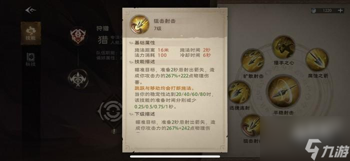 塔瑞斯世界游侠职业技能介绍