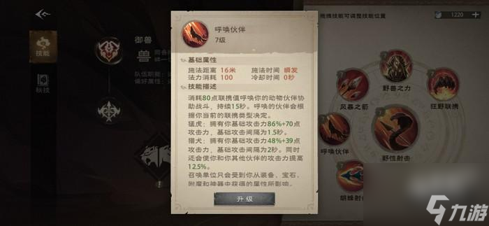 塔瑞斯世界游侠职业技能介绍