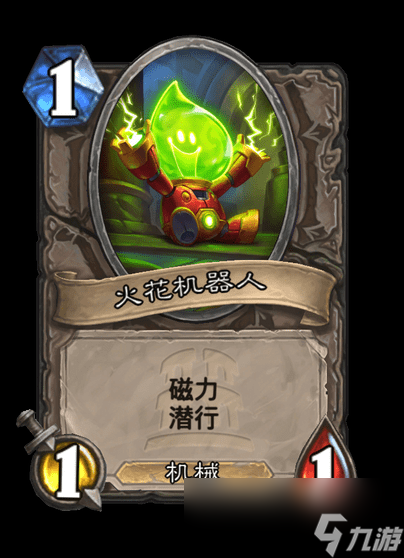 炉石传说无人机拆解器卡牌图鉴