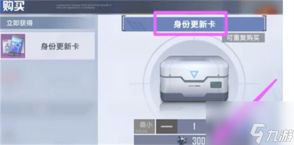 幻塔改名卡怎么获得