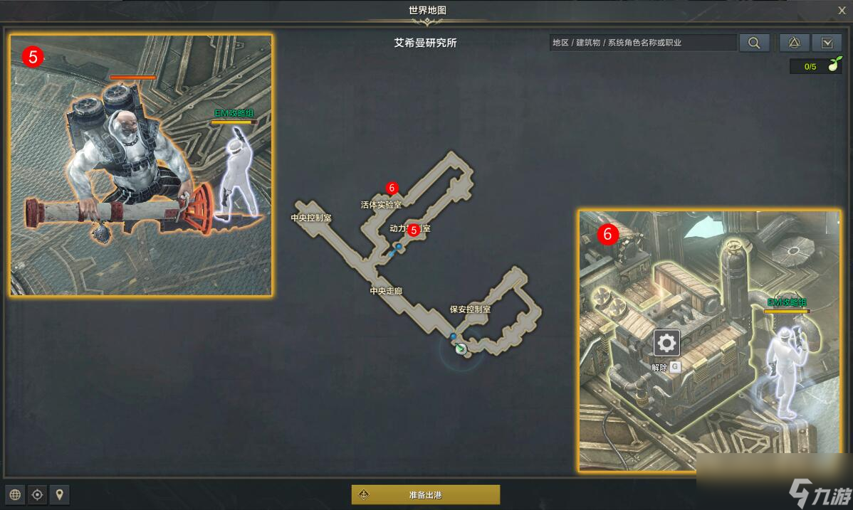 命运方舟追踪艾斯与杰伊任务攻略