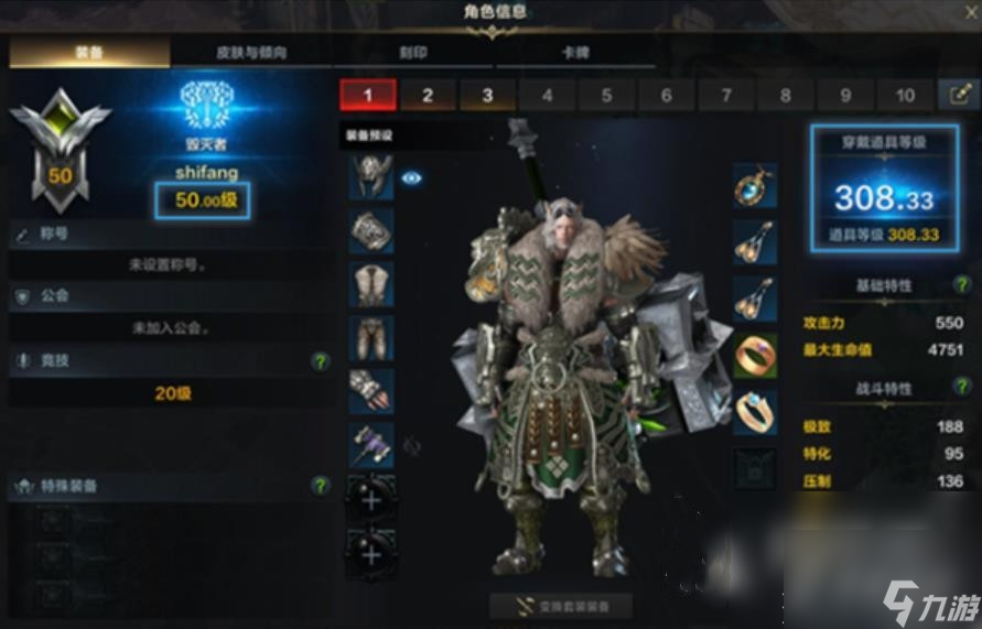 《命运方舟》角色怎么直升