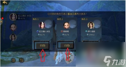 《劍俠世界3》刪除角色方法介紹