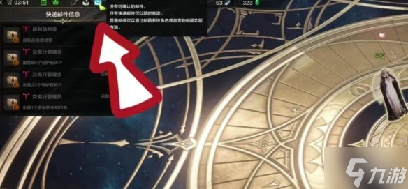 《命运方舟》技能符文怎么用？技能符文使用机制了解一下