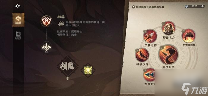 塔瑞斯世界游侠职业技能介绍