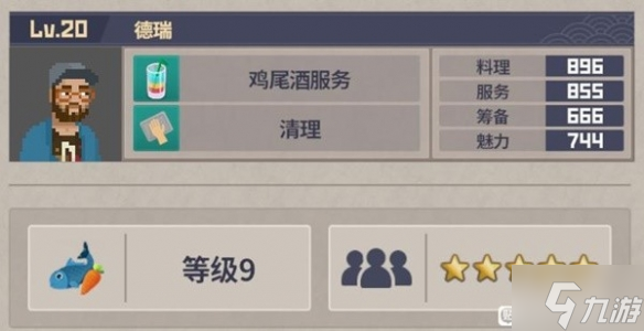 《潜水员戴夫》分店员工配置推荐 大神告诉你员工阵容怎么选
