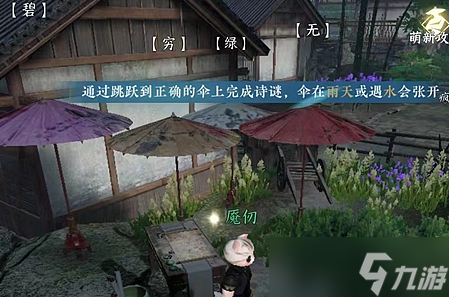 逆水寒手游铁山靠怎么获取