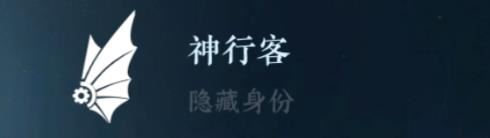逆水寒手游隐藏身份攻略大全 26中隐藏身份怎么解锁