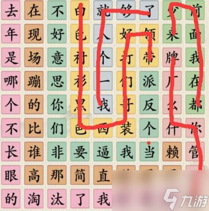 這不是漢字電梯戰(zhàn)神怎么過