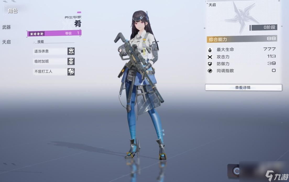 尘白禁区角色强度榜