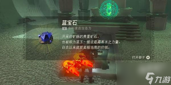 塞尔达传说王国之泪艾乌托乌每神庙怎么通关