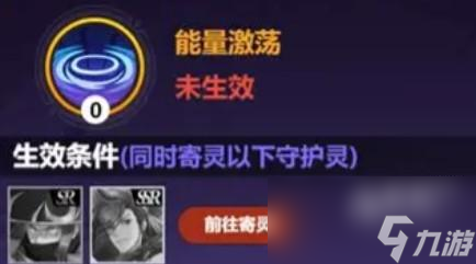 镇魂街武神觉醒千代女羁绊如何提升