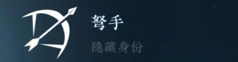 逆水寒手游隐藏身份攻略大全 26中隐藏身份怎么解锁