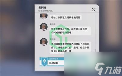 崩坏星穹铁道于曈昽的骄阳下任务怎么做