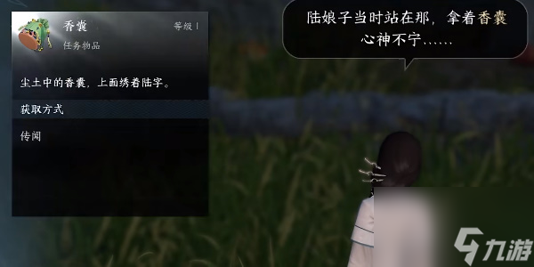 逆水寒手游声声侯归怎么做