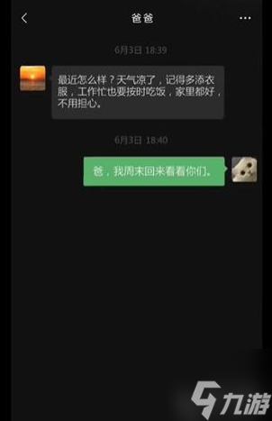 隐秘的档案父母的牵挂攻略