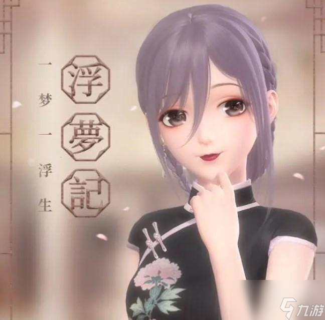 闪耀暖暖复古胶片写真搭配详情
