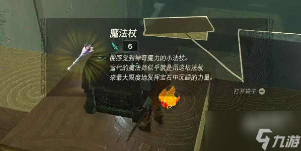 塞尔达传说王国之泪世鲁塔波马奇神庙怎么通关
