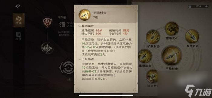 塔瑞斯世界游侠职业技能介绍
