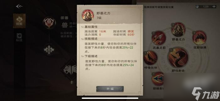 塔瑞斯世界游侠职业技能介绍