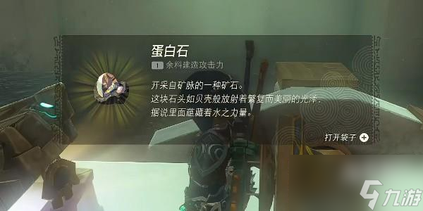 塞尔达传说王国之泪伊修达古恩神庙怎么通关