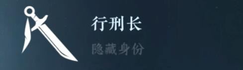 逆水寒手游隐藏身份攻略大全 26中隐藏身份怎么解锁